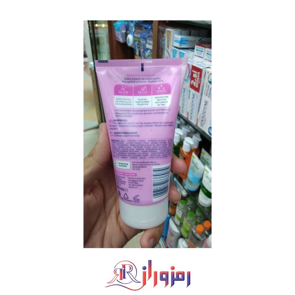 ژل شستشوی صورت باله آ عصاره بادام حجم 150 میل ، خرید و قیمت ژل شستشوی صورت باله آ عصاره بادام حجم 150 میل